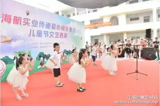 海航实业举行第二届六一儿童节主题活动 爱心与欢乐温暖童心