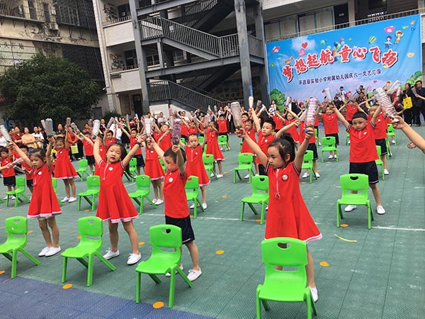 平昌县实验小学附属幼儿园成功举办庆“六一”团体操表演活动